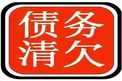 晋江要债公司