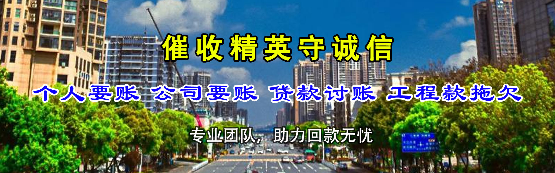 晋江要债公司